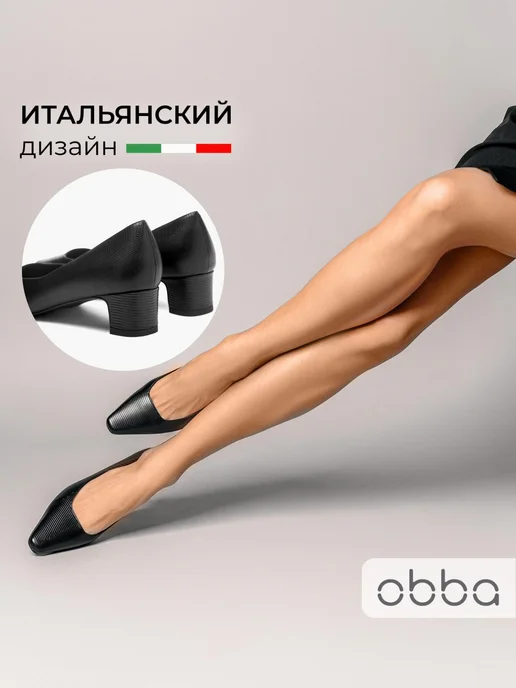 Туфли Obba 1450000438