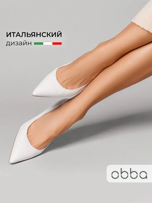 Туфли Obba 1450000456