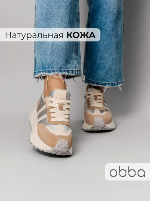 Кроссовки Obba 1605001316