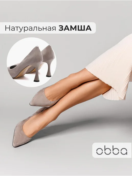 Туфли Obba 1510000807