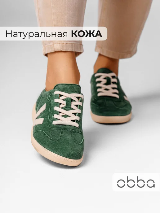 Кеды Obba 0797000779