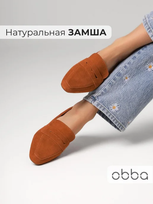 Лоферы Obba 1605001440