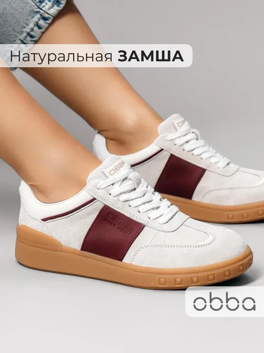 Кеды Obba 1605001321