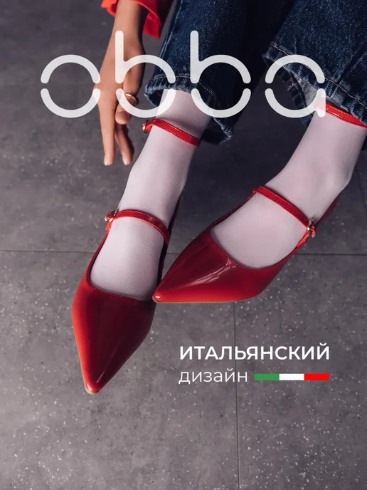 Туфли Obba 1646001986