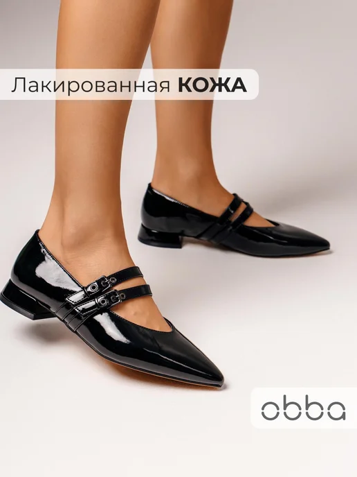 Мэри джейн Obba 0586000276