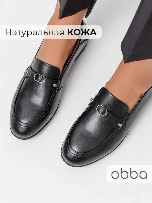 Лоферы Obba 1398001007