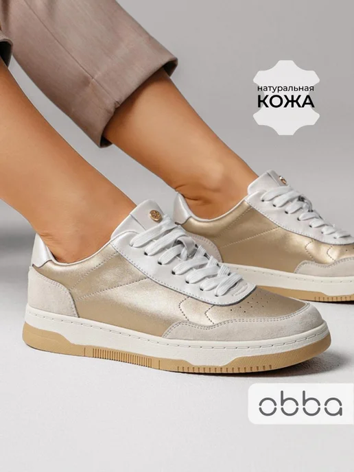 Кеды Obba 1398000883