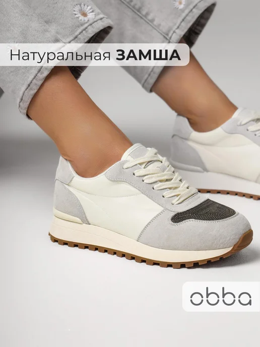 Кроссовки Obba 1605001303