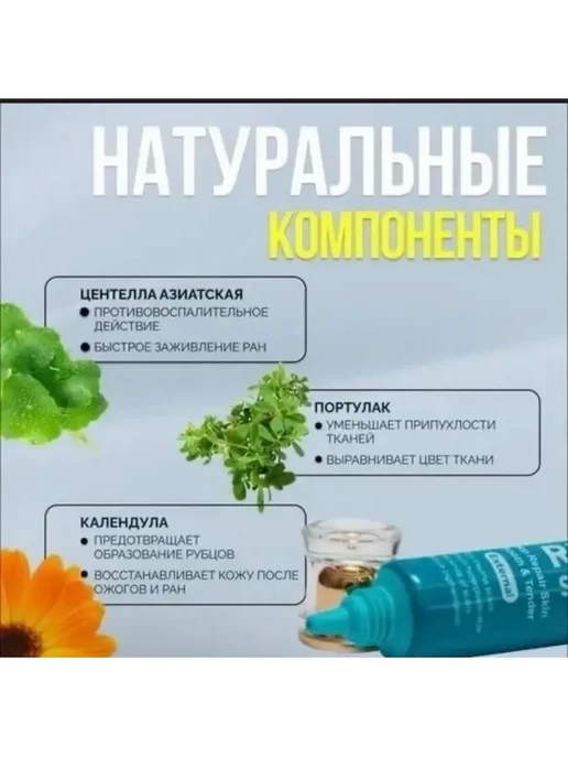 GG Адвент Новый год Крем Гель от шрамов рубцов постакне мазь от ожогов, вариант, фото 7