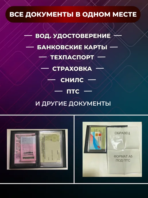 Обложка на автодокументы Карелия, черный, фото 4
