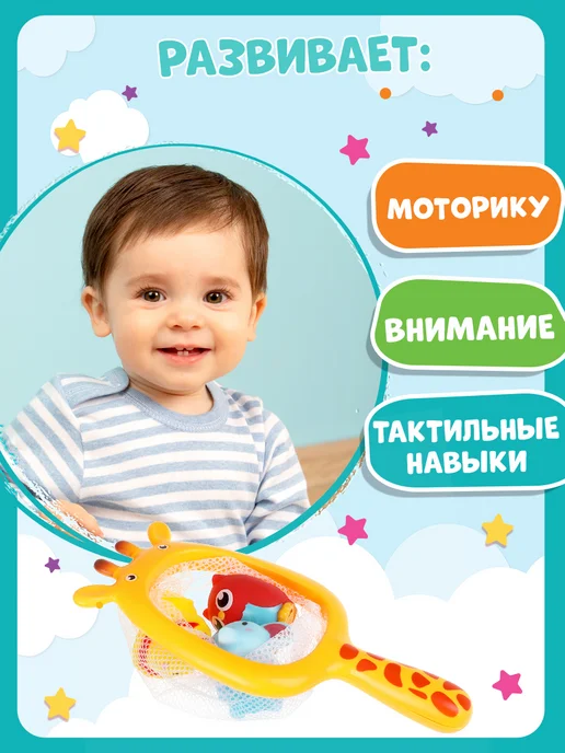 Умка Набор игрушек для ванной и купания сачок для рыбалки, желтый, фото 4
