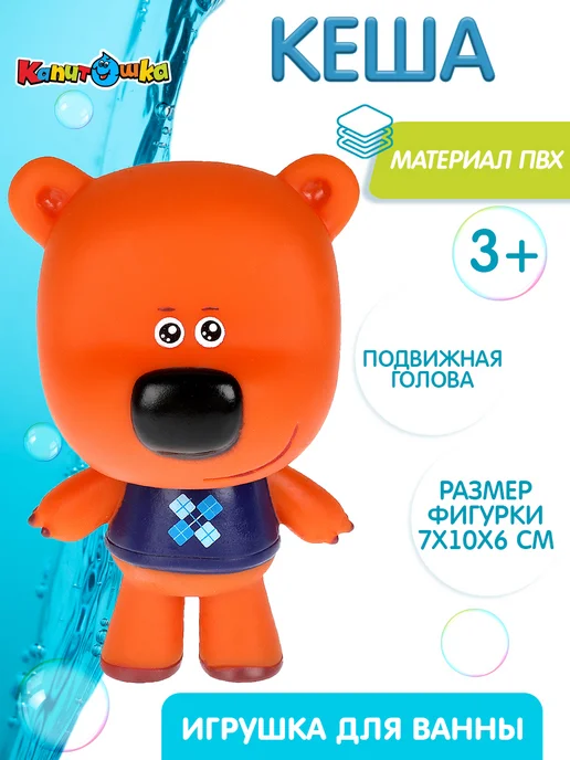 Капитошка Игрушка для купания в ванной Мимимишки Кеша, синий, фото 2