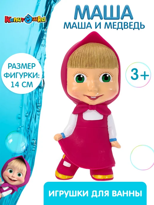 Капитошка Игрушки для купания в ванной Маша и Медведь, белый, фото 2