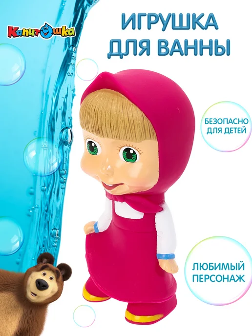 Капитошка Игрушки для купания в ванной Маша и Медведь, белый, фото 3