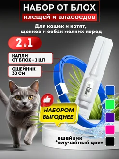 Набор от паразитов БОТАНИКFOX 287913869 купить за 169 ₽ в интернет-магазине Wildberries