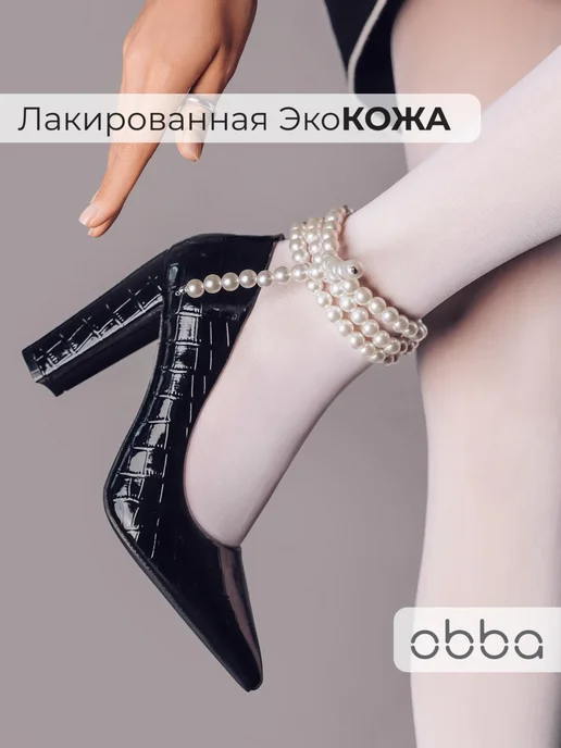 Туфли Obba 1110000621