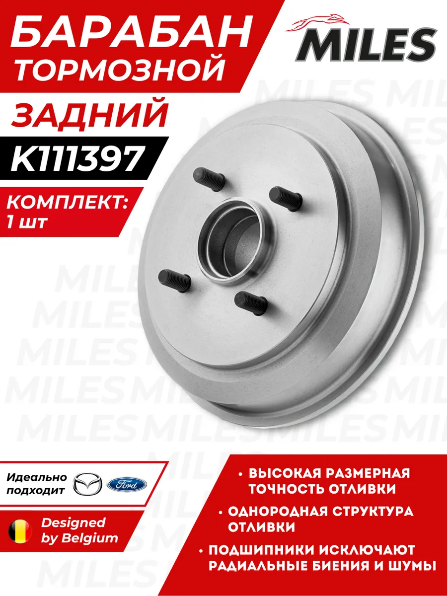Тормозной Барабан Форд Фьюжн Фиеста 5 Ford Fusion Fiesta