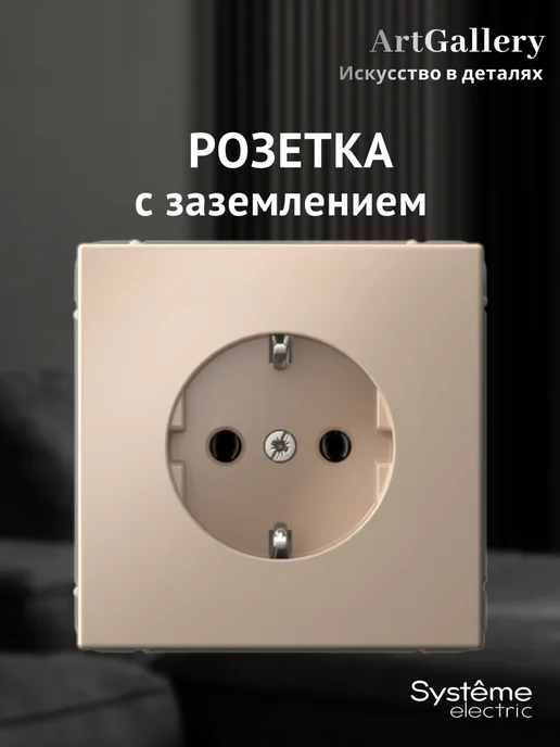 Systeme Electric Розетка с заземлением с рамкой Art Gallery, желтый, фото 2