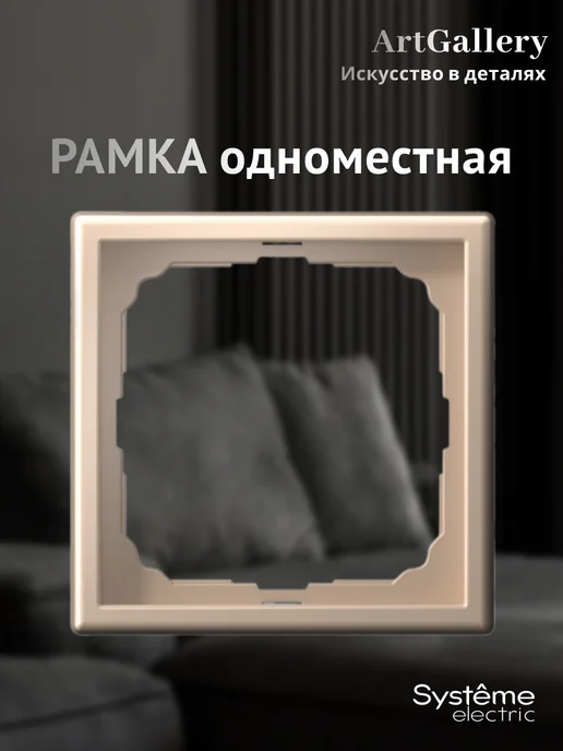 Systeme Electric Розетка с заземлением с рамкой Art Gallery, желтый, фото 3