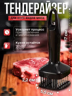 Тендерайзер для мясорубка электрическая мощная