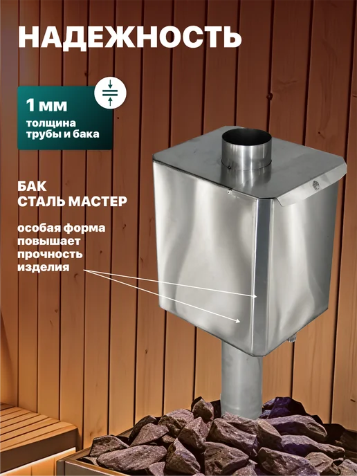 Сталь Мастер Бак для теплообменника выносной вертикальный 50 л. AISI 304, 40 л, фото 4