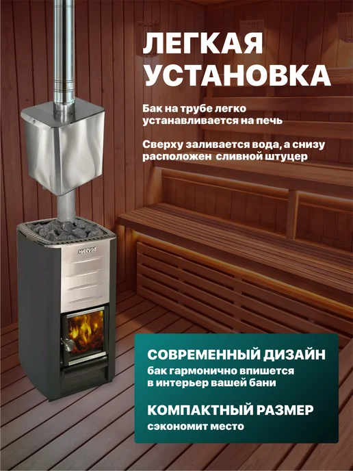 Сталь Мастер Бак для теплообменника выносной вертикальный 50 л. AISI 304, 40 л, фото 5