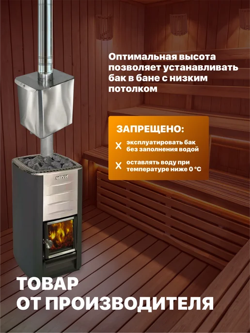 Сталь Мастер Бак для теплообменника выносной вертикальный 50 л. AISI 304, 40 л, фото 7