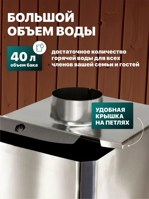 Сталь Мастер Бак для теплообменника выносной вертикальный 50 л. AISI 304, 40 л, фото 8