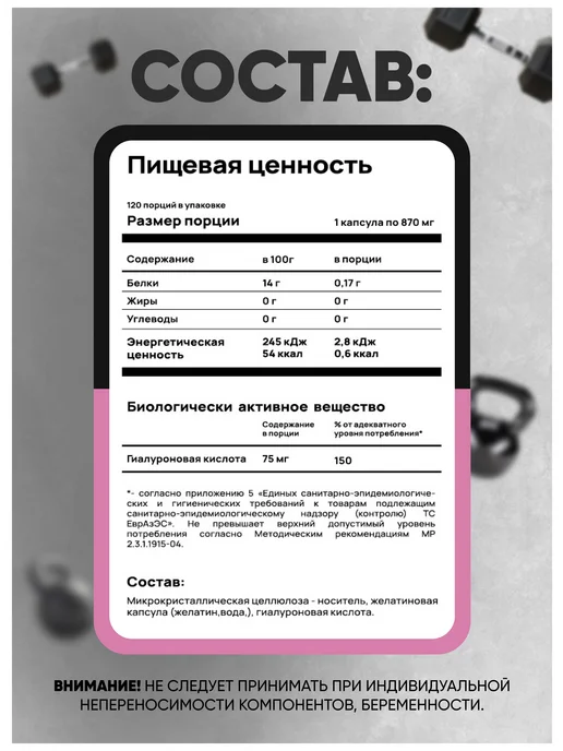 Do4a Lab Гиалуроновая кислота 75 мг капсулы 120 шт для суставов, 120 шт, фото 5