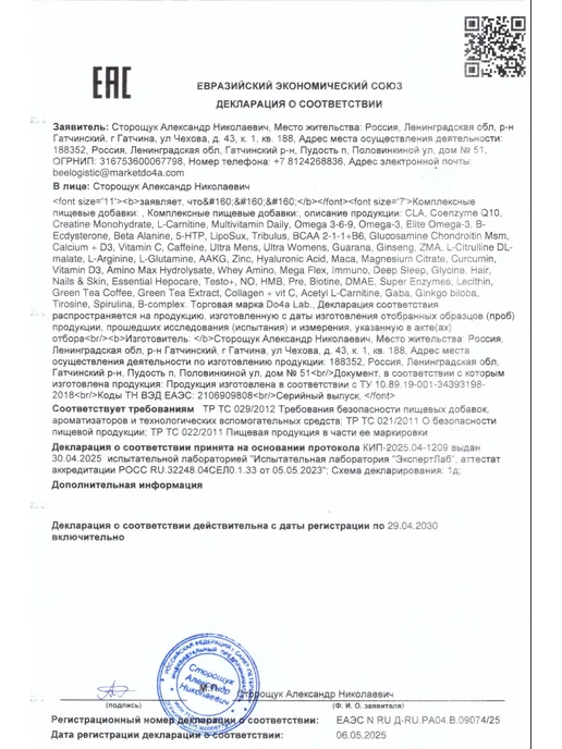 Do4a Lab Гиалуроновая кислота 75 мг капсулы 120 шт для суставов, 120 шт, фото 8