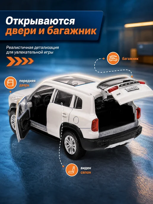 ТехноПарк Металлическая инерционная машина игрушка хавал haval dargo, серый, фото 2