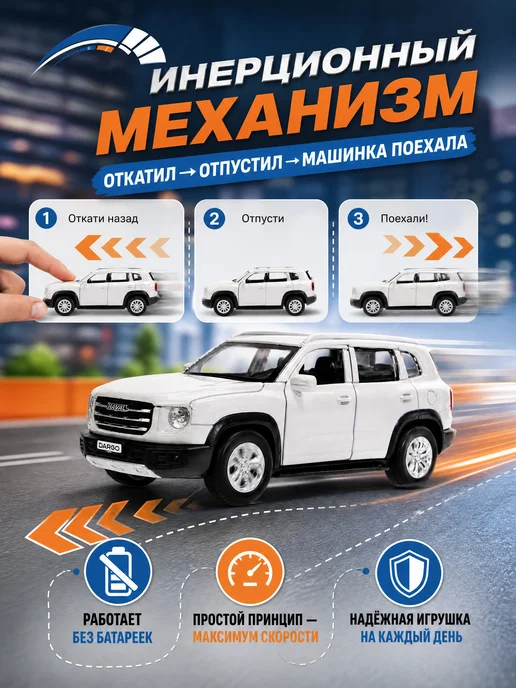 ТехноПарк Металлическая инерционная машина игрушка хавал haval dargo, серый, фото 3
