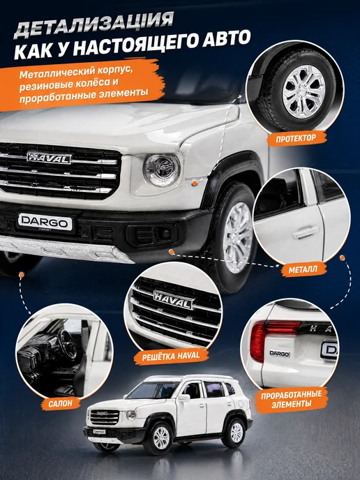ТехноПарк Металлическая инерционная машина игрушка хавал haval dargo, серый, фото 4