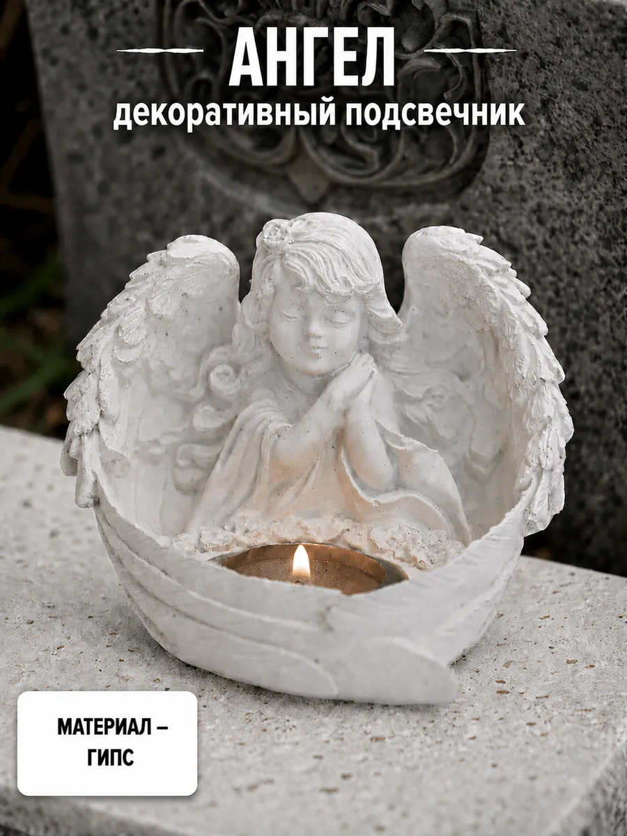 Подсвечники для свечей ритуальные товары