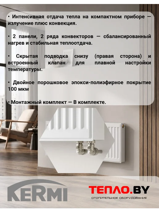 Kermi Стальной радиатор Comfort FTV22-500-800 (нижнее), белый, фото 2