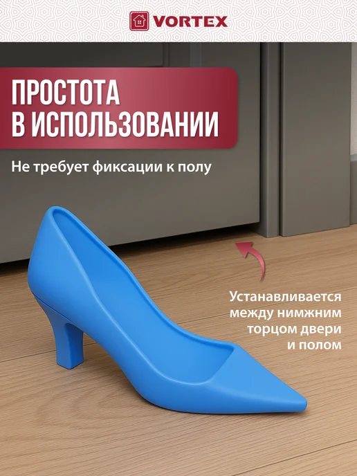 Vortex Ограничитель для двери стоппер Туфля, голубой, фото 2