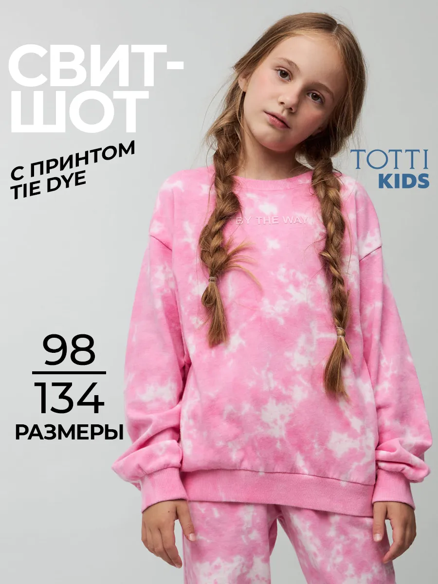 Свитшот детский оверсайз спортивный