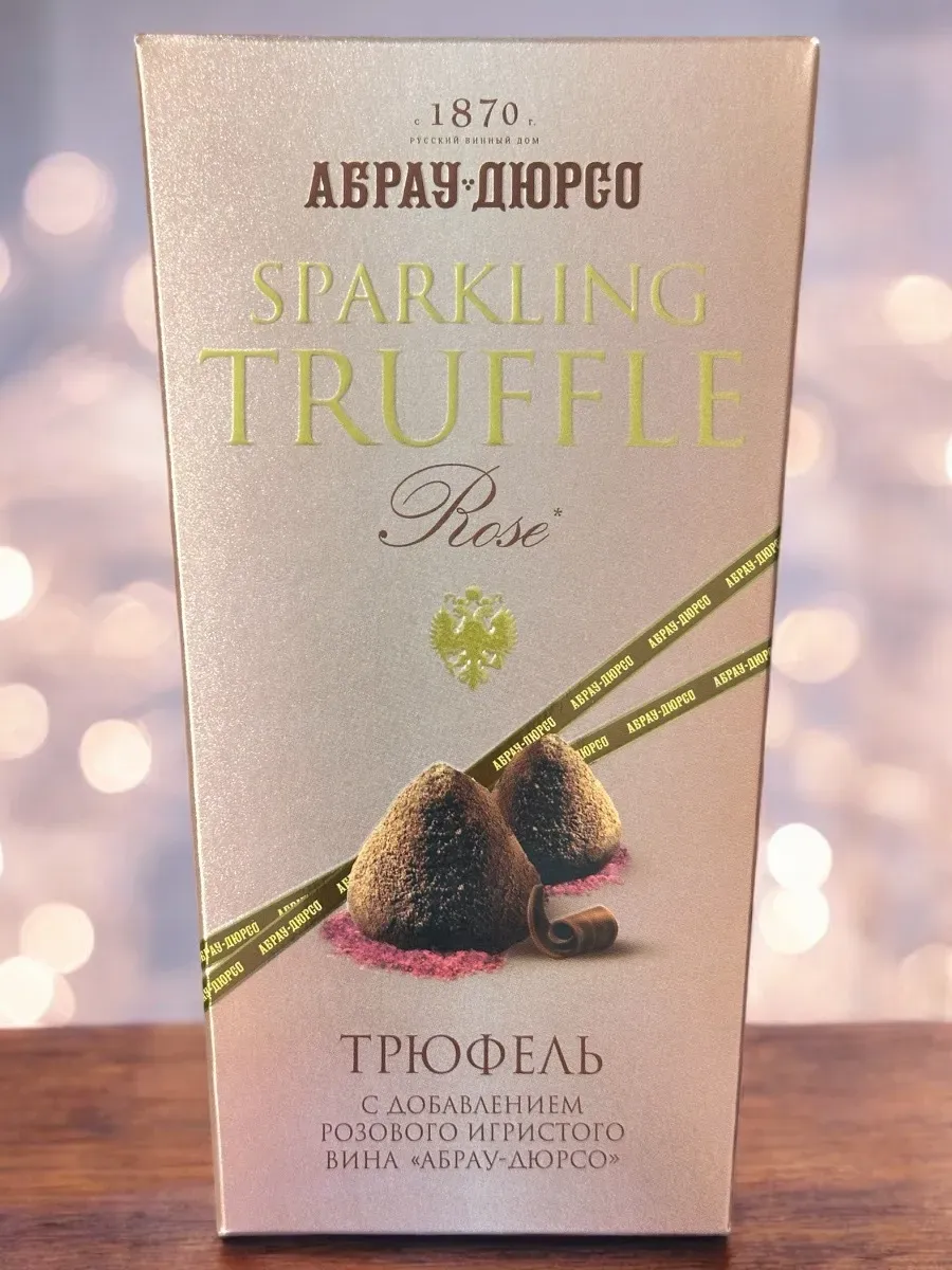 Конфеты премиум трюфель...