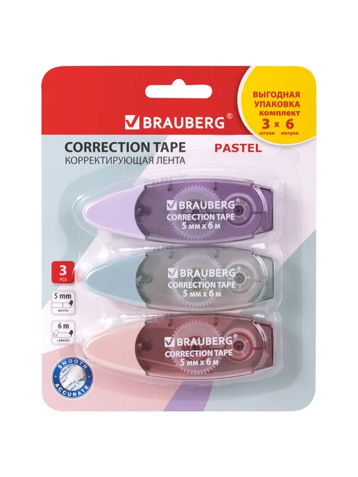 Brauberg Корректирующая лента PASTEL, 5 мм х 6 м, ВЫГОДНАЯ У, 6 м, фото 2