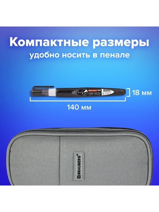 Brauberg Ручка-корректор 8 мл, металлический наконечник, че, 8 мл, фото 2