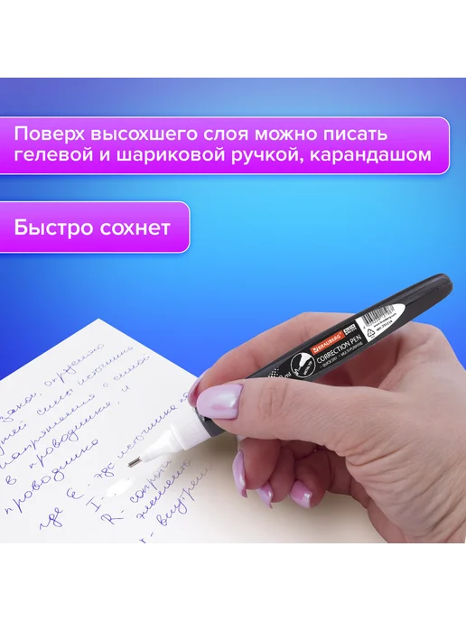 Brauberg Ручка-корректор 8 мл, металлический наконечник, че, 8 мл, фото 3