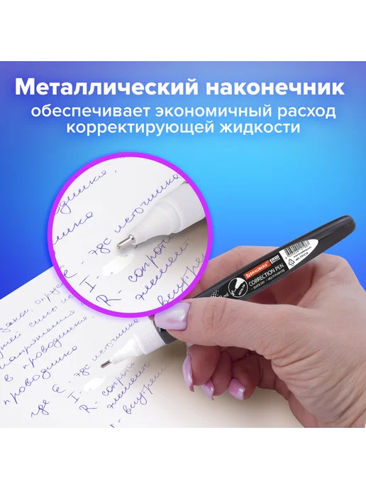 Brauberg Ручка-корректор 8 мл, металлический наконечник, че, 8 мл, фото 4