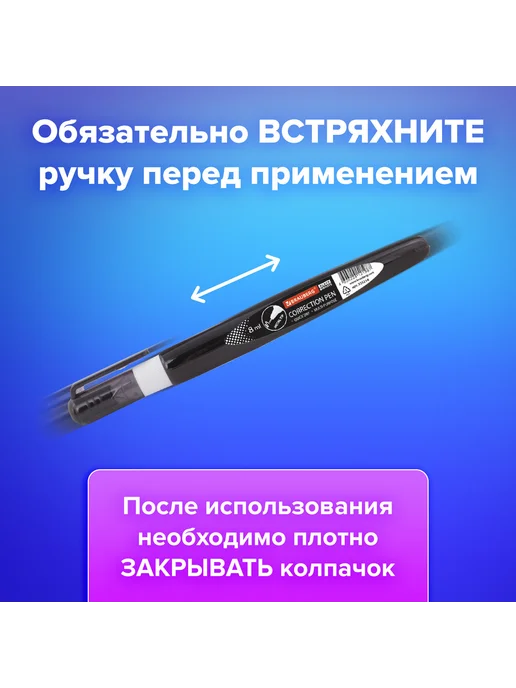 Brauberg Ручка-корректор 8 мл, металлический наконечник, че, 8 мл, фото 5