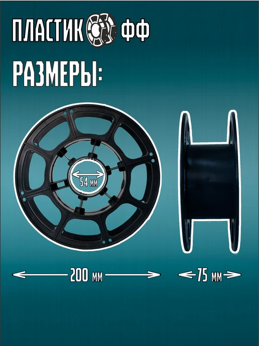 Пластикофф PETG, Пластик для 3D принтера, Черное море, 1,75 мм, 1 кг, 1 кг, фото 4