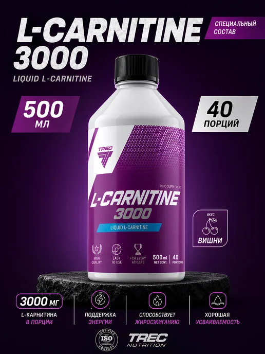 Trec Nutrition TREC L-CARNITINE 3000 Жидкий 500 мл Вишневый, 500 мл