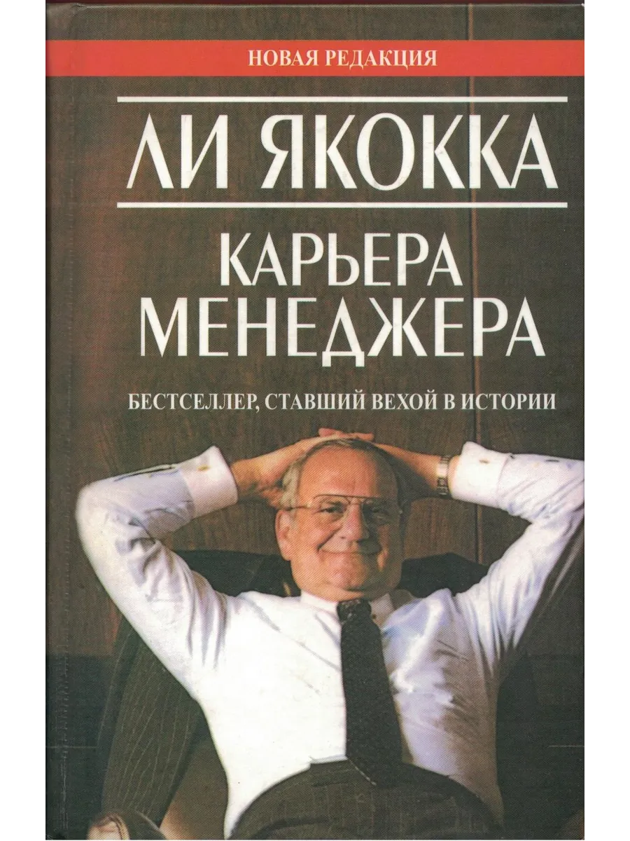 Книга 10 менеджер. Книга 10 менеджер