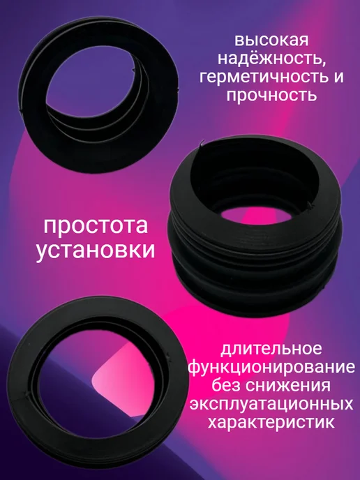 Манжета сантехническая 110*123, 50x40 мм, фото 2