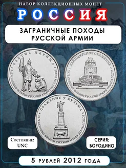 Набор коллекционных монет России 2012 года Дом Монет 287937555 купить за 153 ₽ в интернет-магазине Wildberries