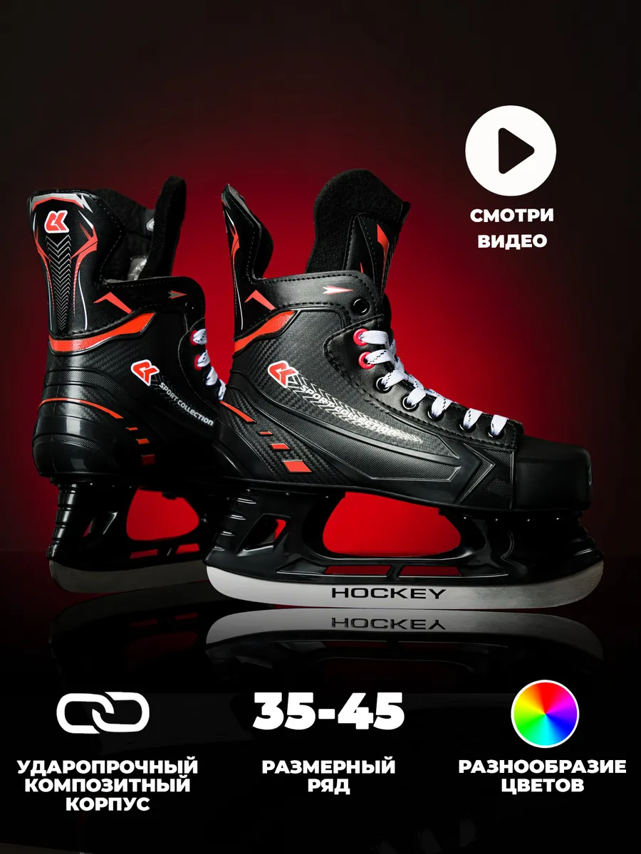 Хоккейные коньки black red