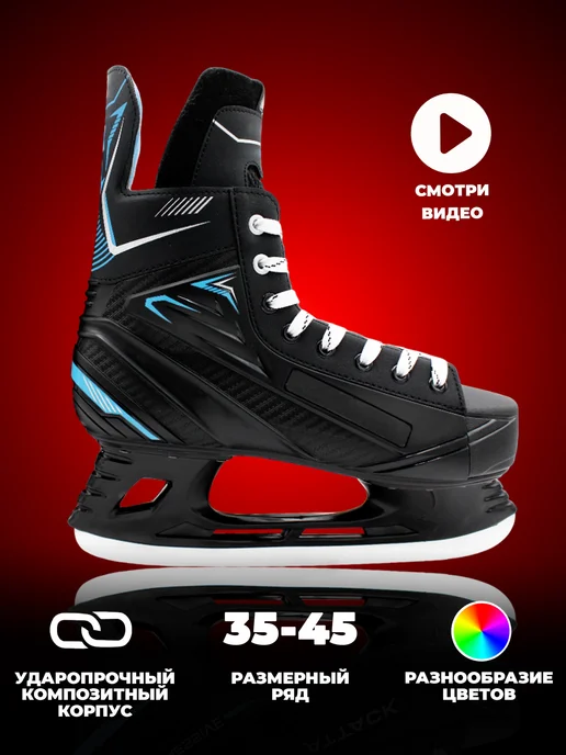 SPORT COLLECTION Хоккейные коньки black blue, синий